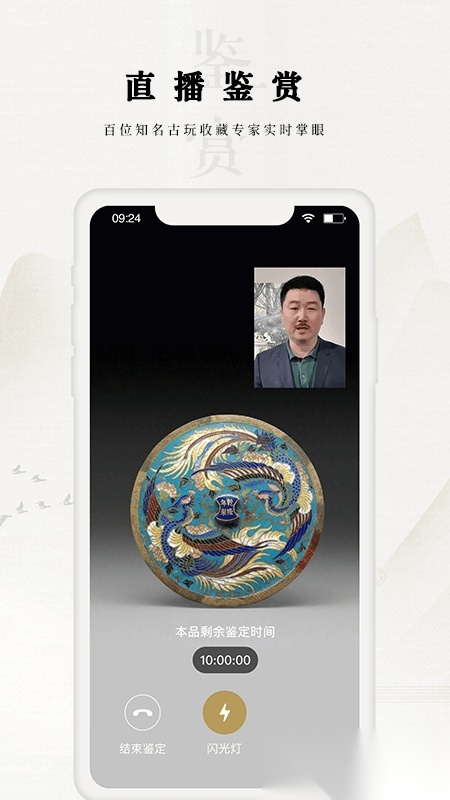 域鉴免费原版图3