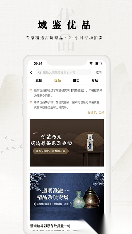 域鉴免费原版图4