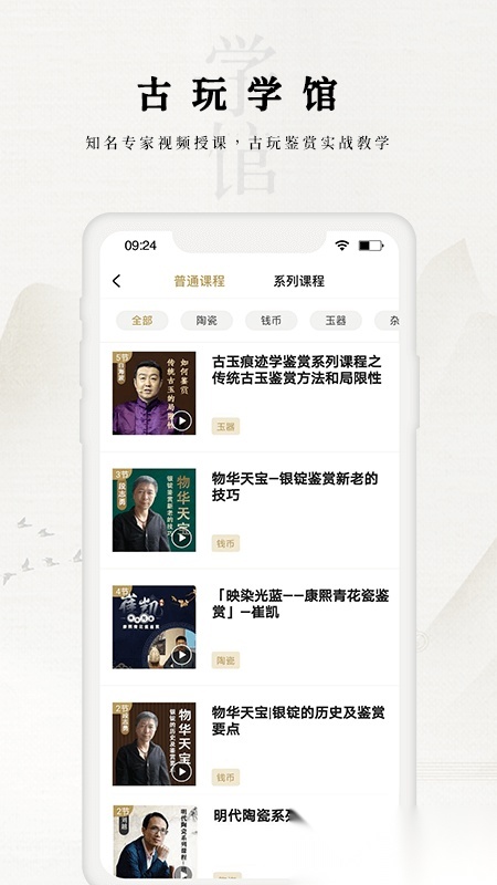 域鉴免费原版图5