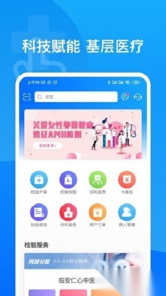 医健帮软件原版图3