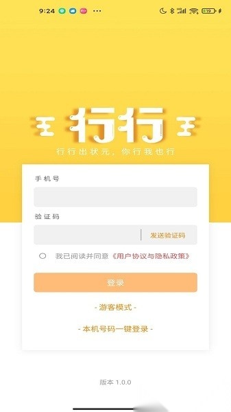 行行生才最新版图3