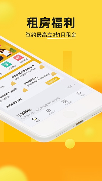 江寓官方正版图1