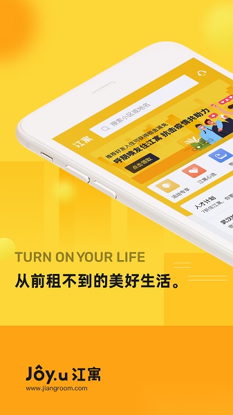 江寓官方正版图2