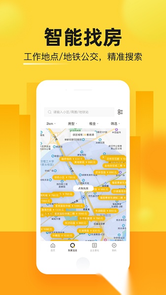 江寓官方正版图3