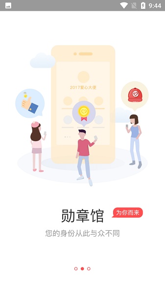 今日献血通用版图2
