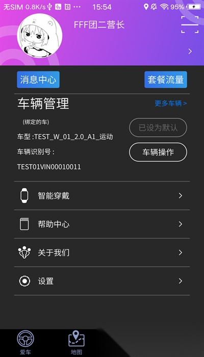 凯翼智行最新免费版图1
