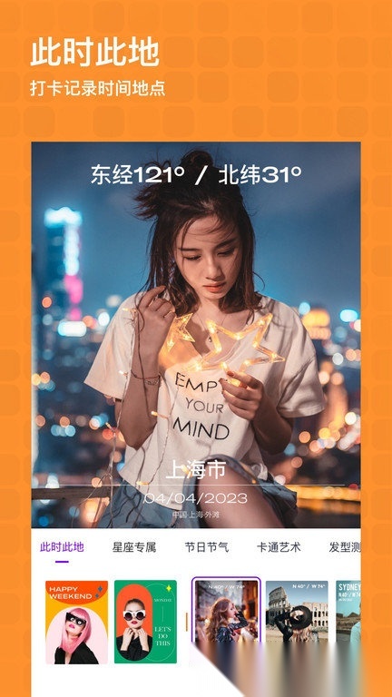 时空相机免费原版图4