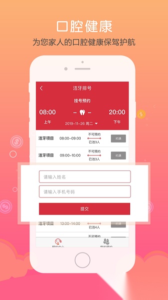 仁爱健康通用版图1