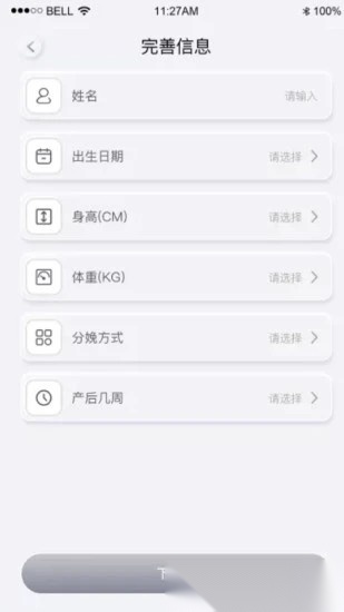 乐普康复软件直装版图1