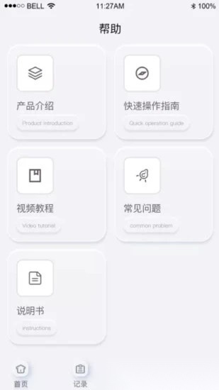 乐普康复软件直装版图2