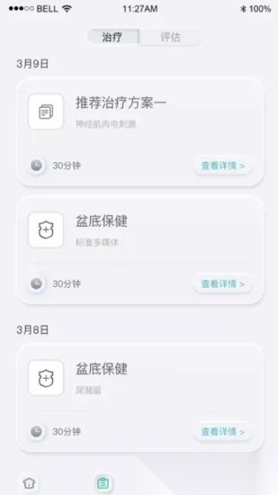 乐普康复软件直装版图3