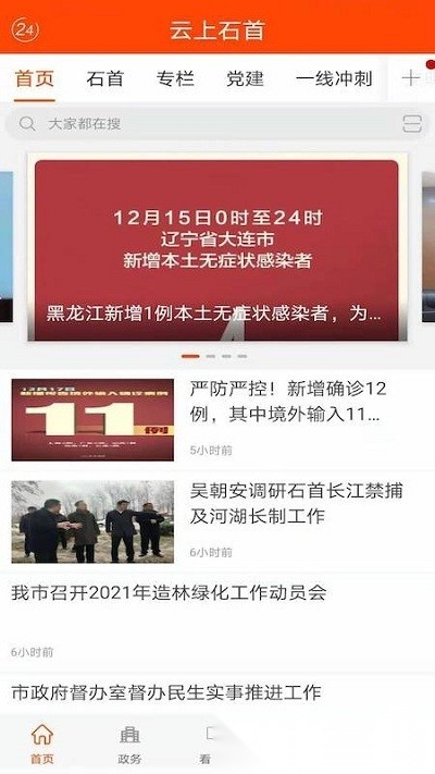 云上石首原版图1