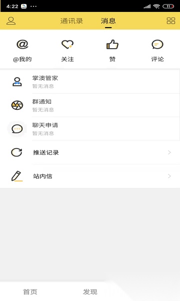 掌澳手机最新版图2