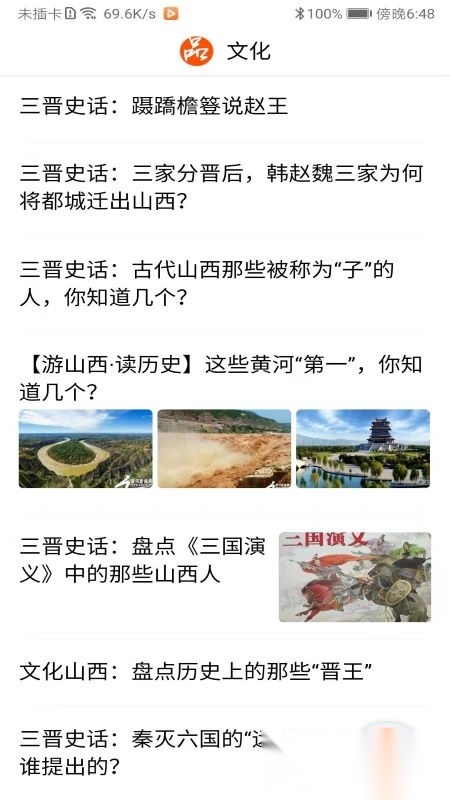 山西之窗手机最新版图2