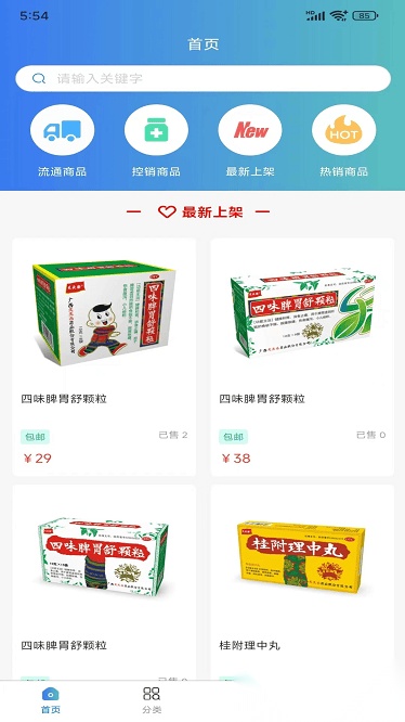 医云汇手机版图2