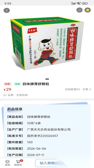 医云汇手机版图3