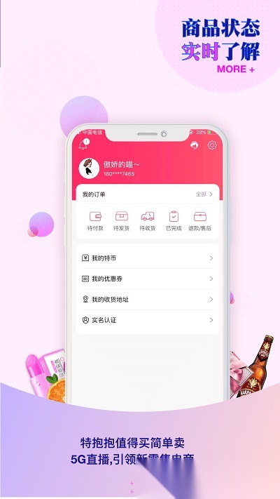 特抱抱原版图4