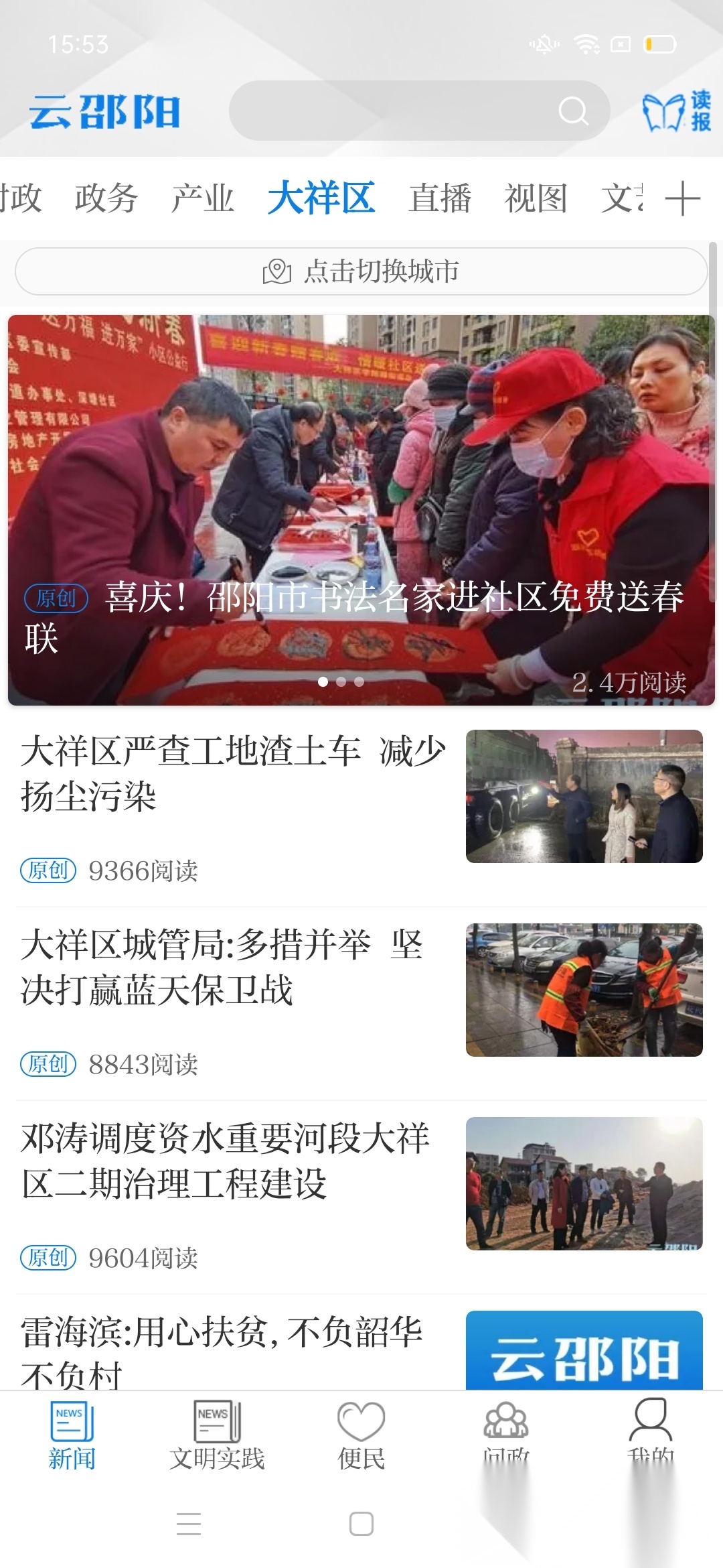 云邵阳直装版图3