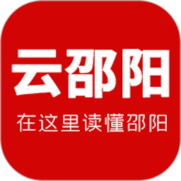 云邵阳直装版