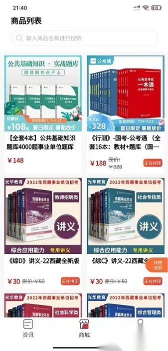 光华商城软件正版图1