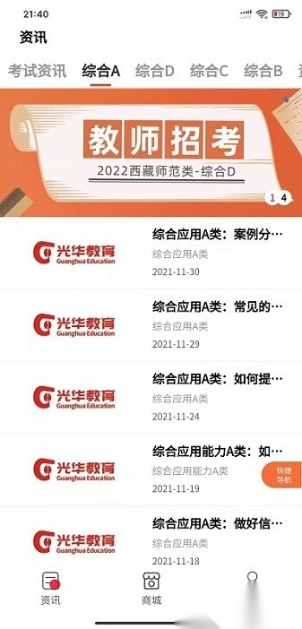 光华商城软件正版图3