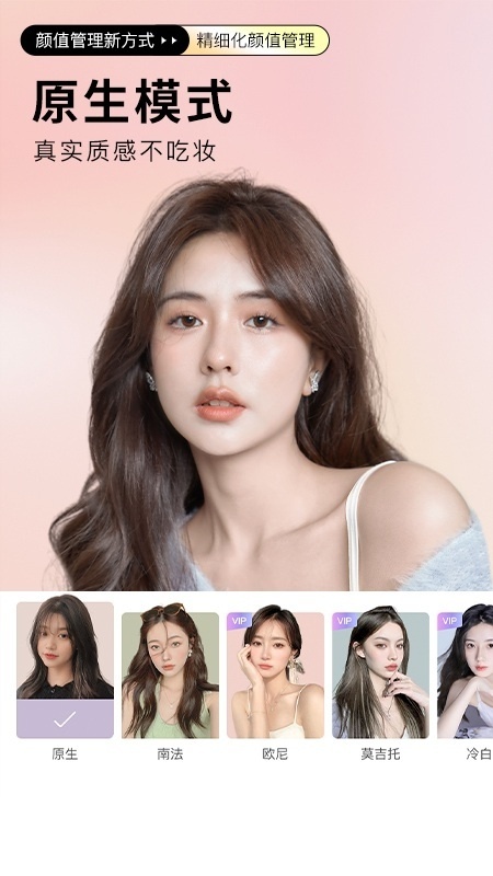 beautycam美颜相机2026最新版