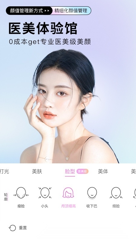 beautycam美颜相机2026最新版