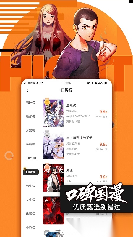 腾讯动漫官方最新版图1
