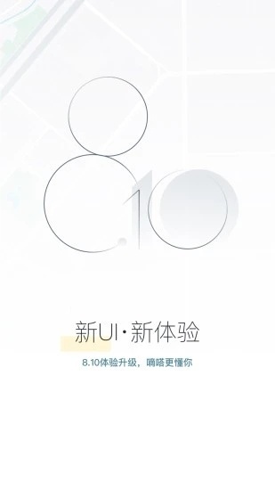 嘀嗒出行司机端(滴答出行司机版图4