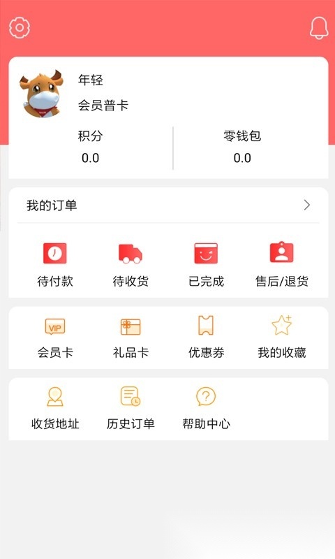 利群网商官方版图3