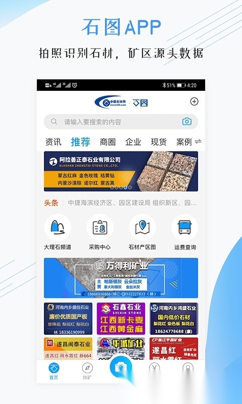 石图图3