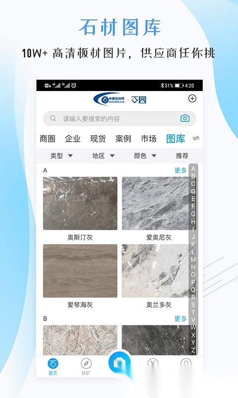 石图图4