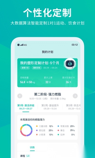 懒人易健(改为懒人Club)图4