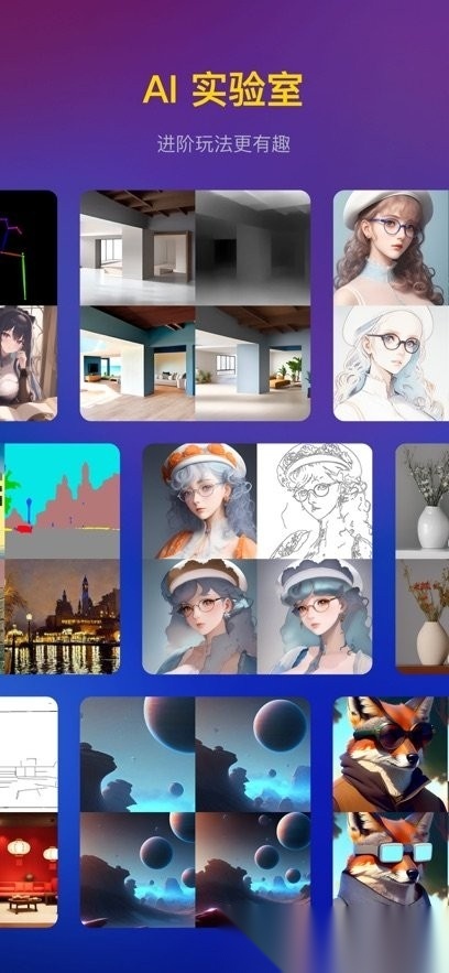 无界AI绘画最新版图2