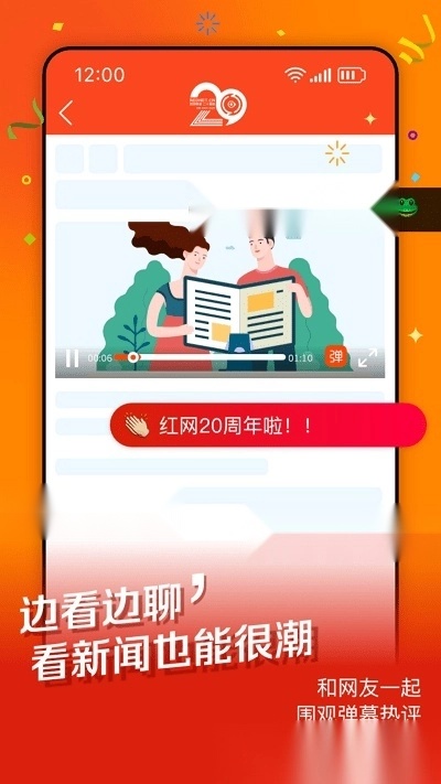 时刻新闻红网官方版图1