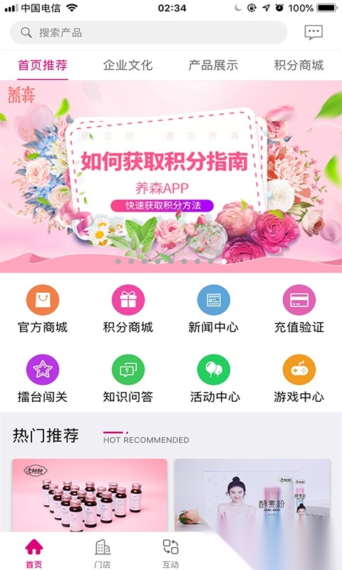 养森免费版图3