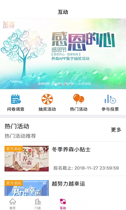 养森免费版图4