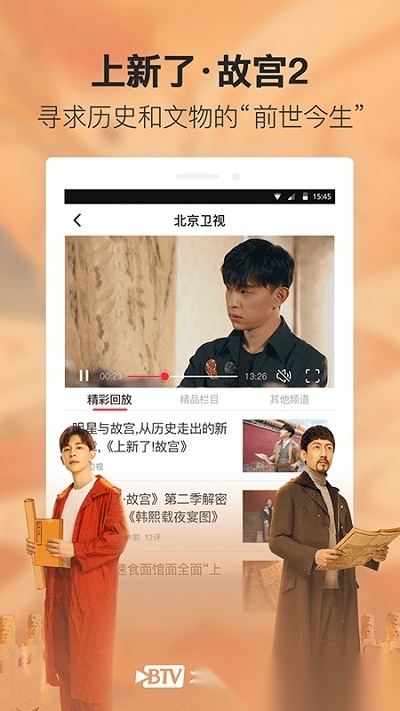 北京时间原版图1