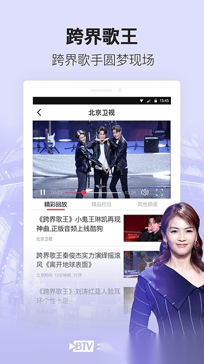 北京时间原版图3