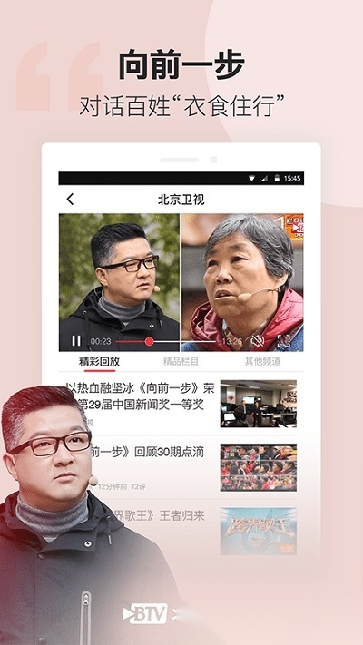 北京时间原版图4
