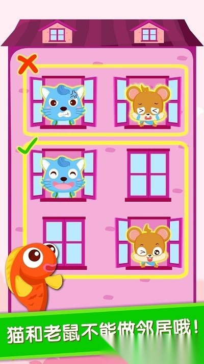 宝宝当店长最新免费版图1