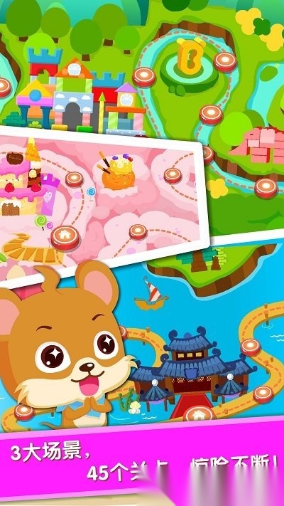 宝宝当店长最新免费版图4