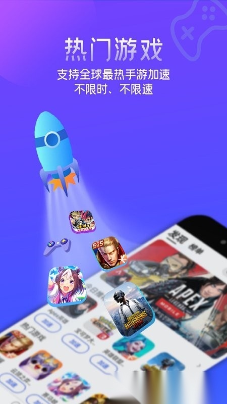 2026游帮帮加速器免费原版图3