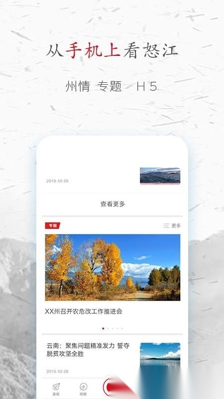 峡谷怒江正版图1
