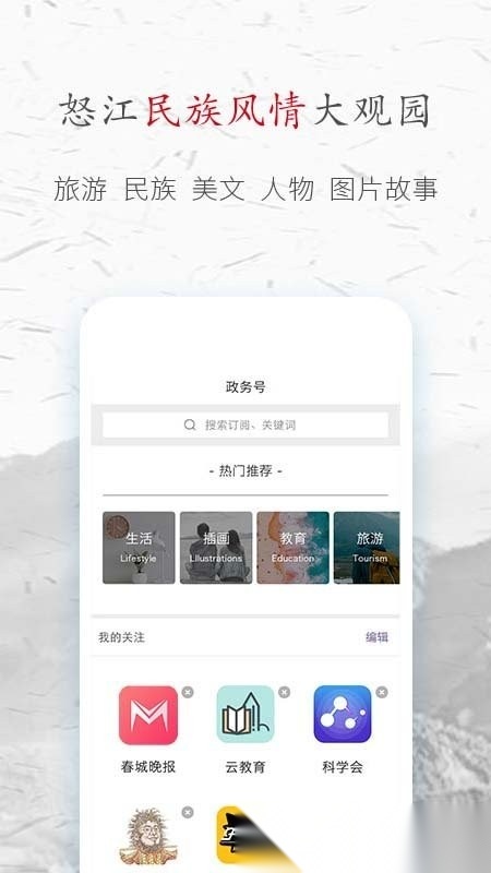 峡谷怒江正版图2