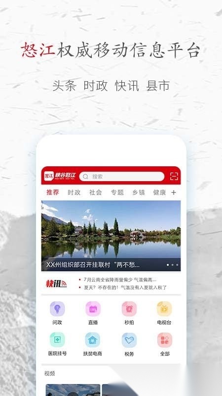 峡谷怒江正版图4