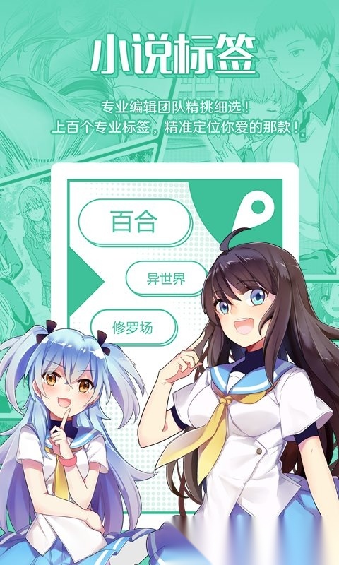 菠萝包轻小说阅读软件手机最新版图1