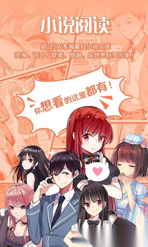 菠萝包轻小说阅读软件手机最新版图2