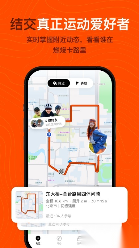 Outbase安卓官方版图1