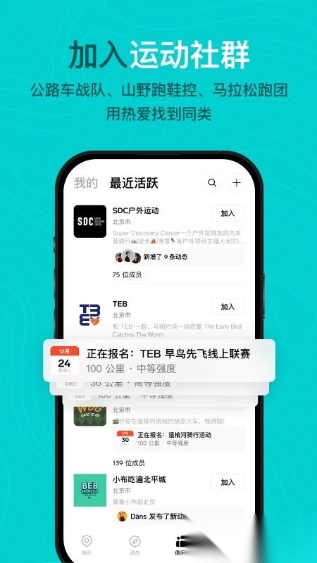 Outbase安卓官方版图2